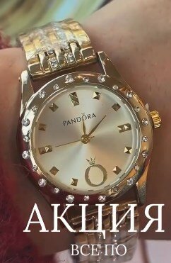часы 