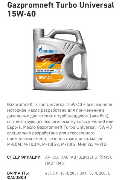 Газпром