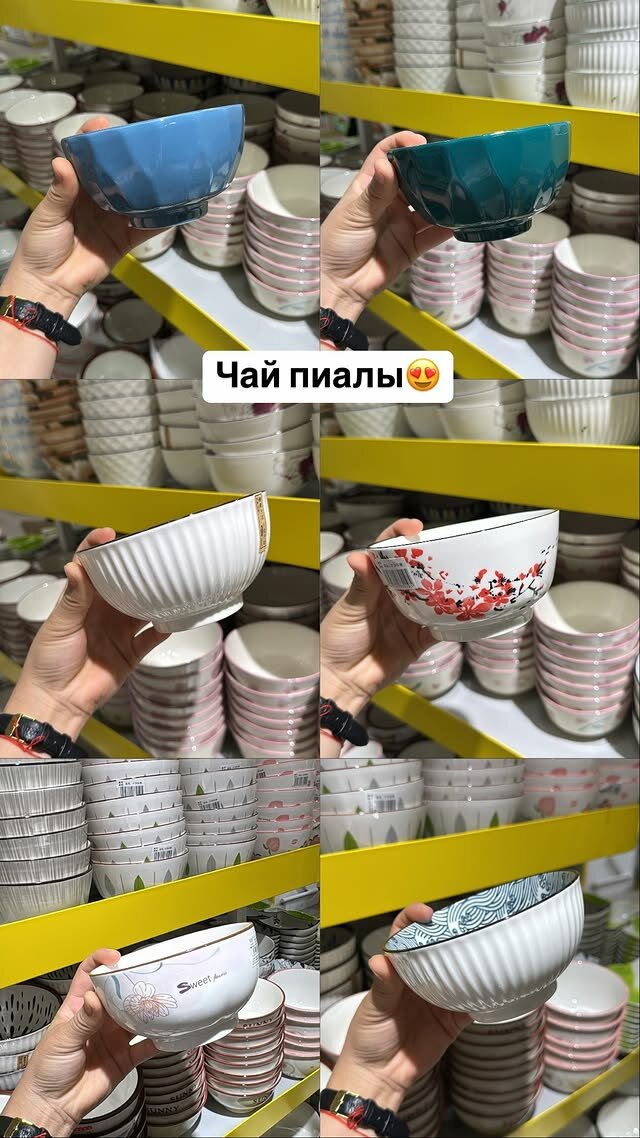 Пиала