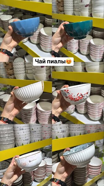 Пиала