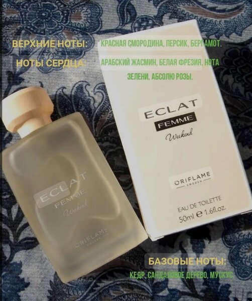 Eclat weekend