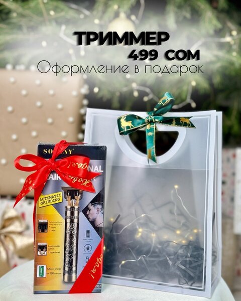 Тример
