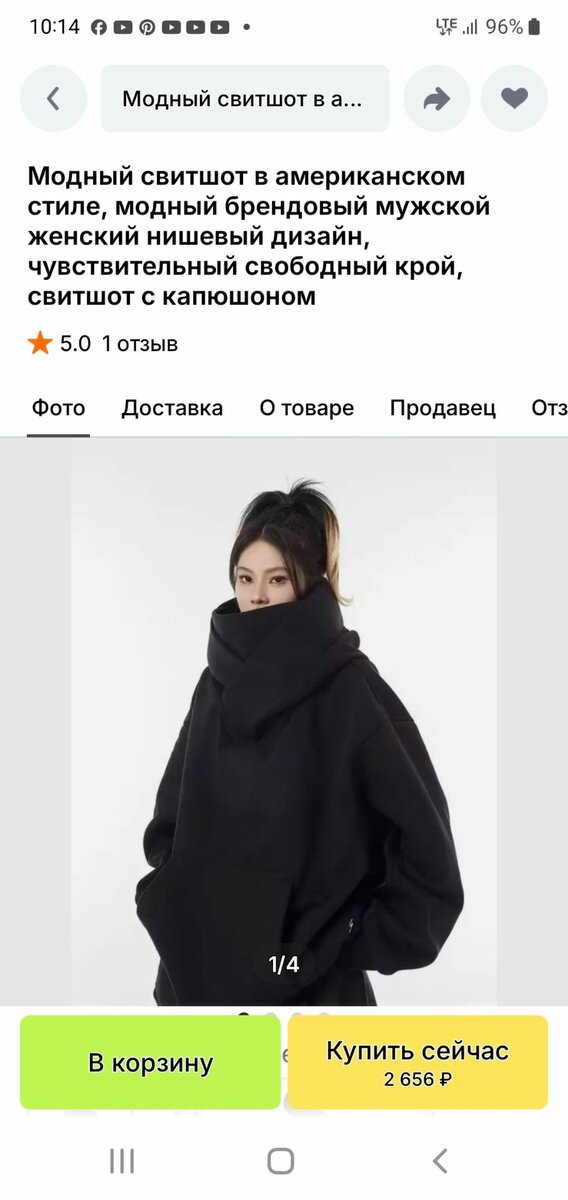 Толстовки