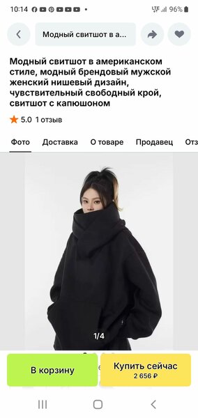 Толстовки