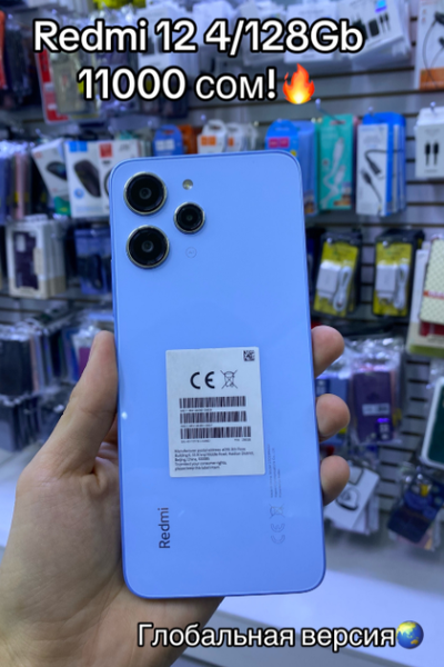 Redmi 12