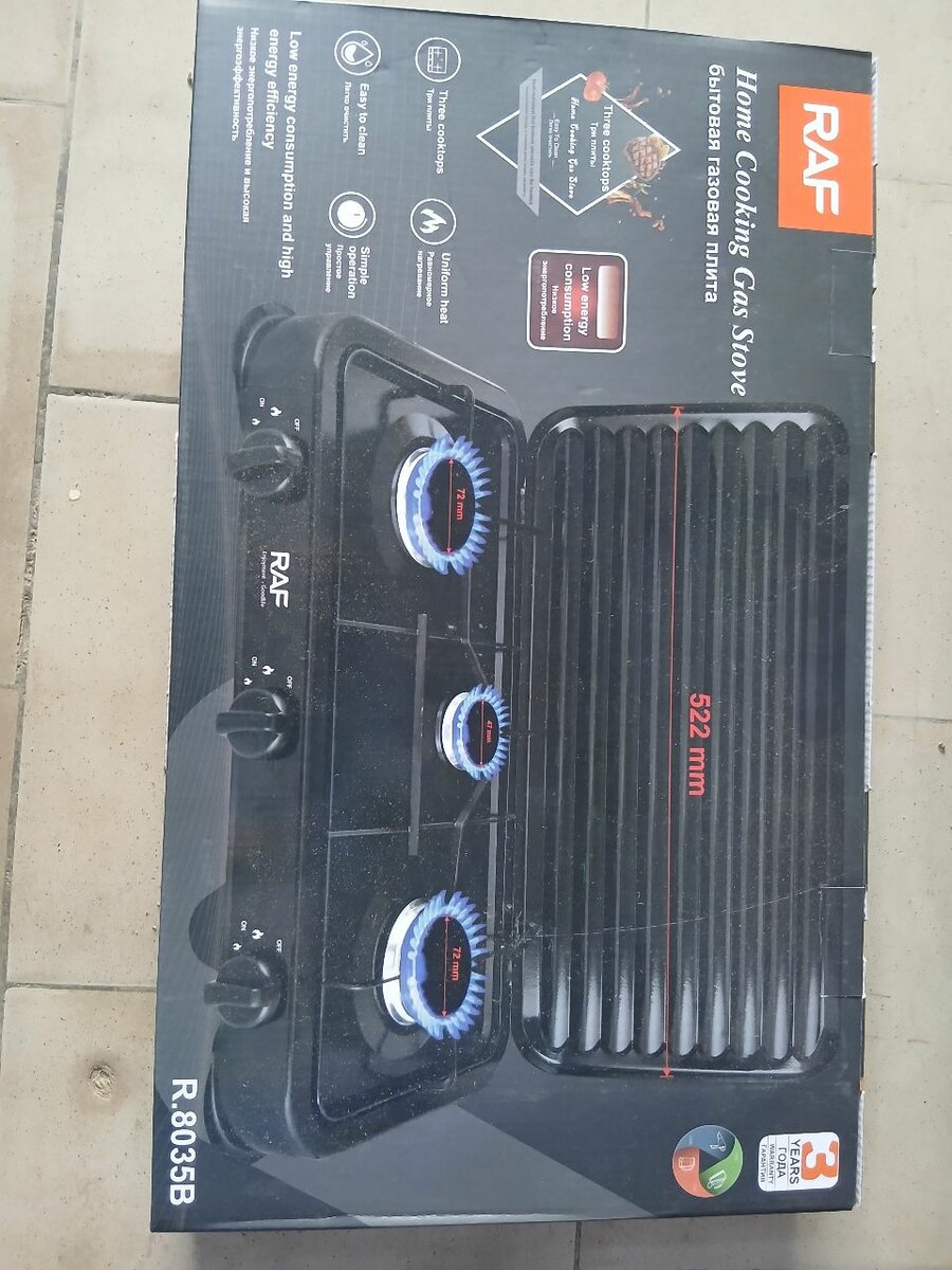 RAF Gas Stove R8035B