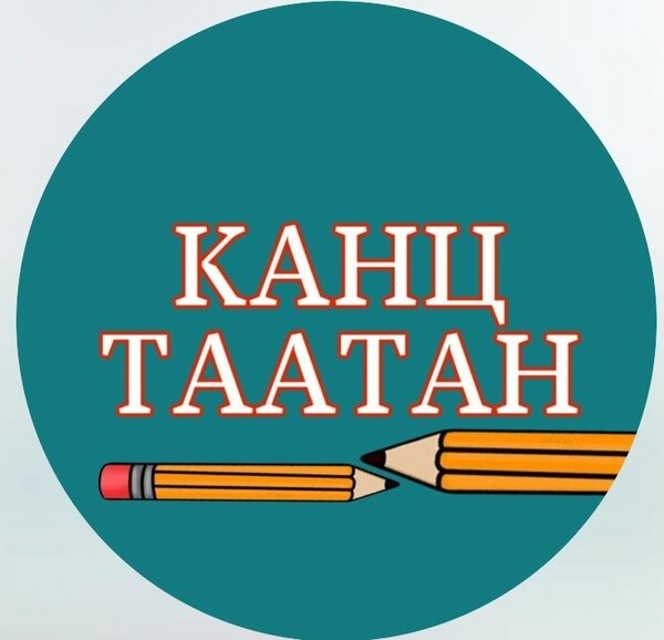 kans.taatan