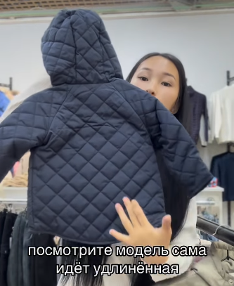 Куртка