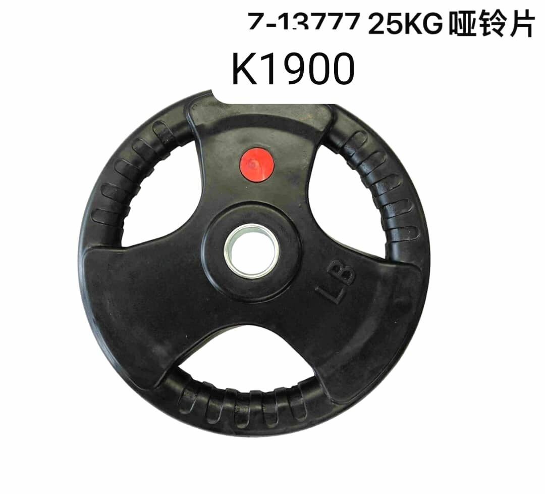 Weight plates