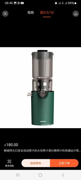 SAVTM Juicer