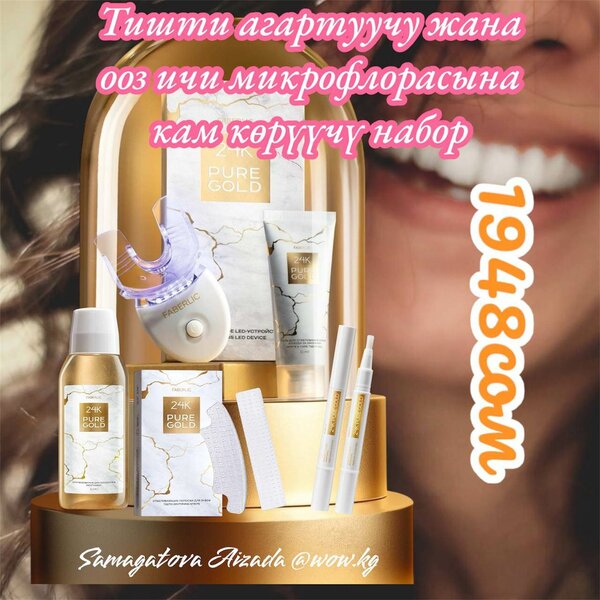 Фаберлик