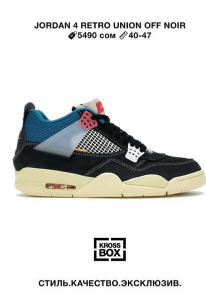 Эркектер кроссовкалар Jordan 4 Retro Union Off Noir