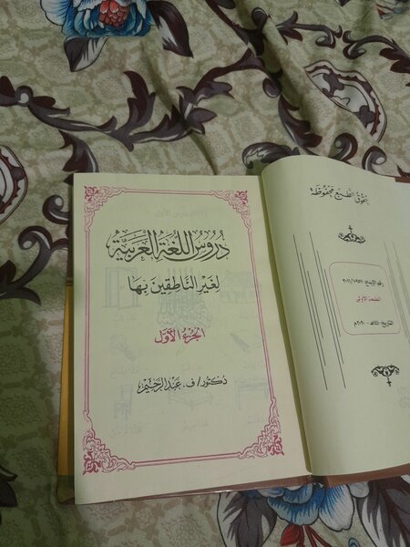 TOME DE MEDINE