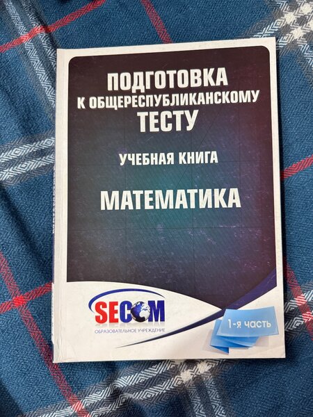 ОРТ