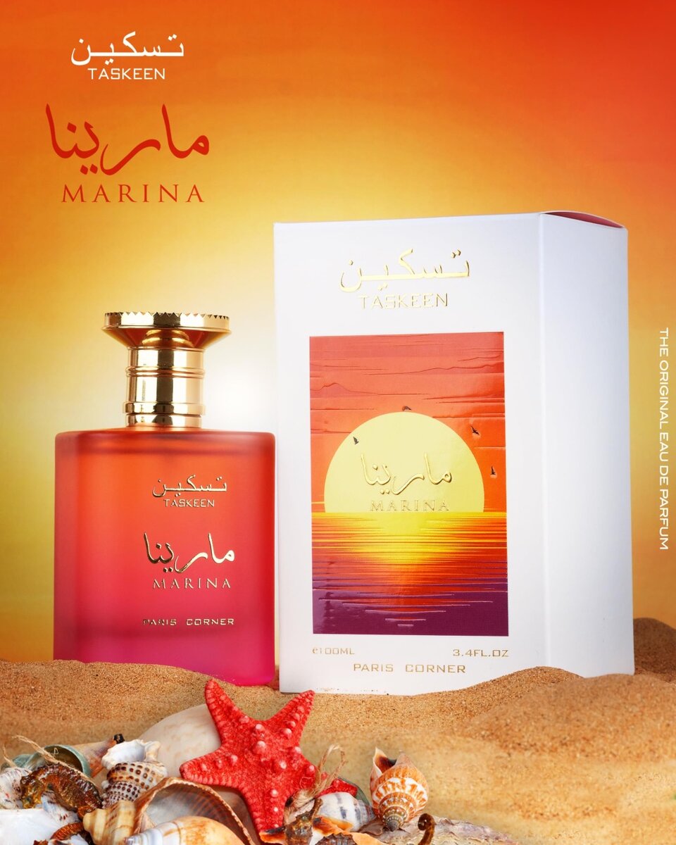 TASKEEN MARINA by Paris Corner