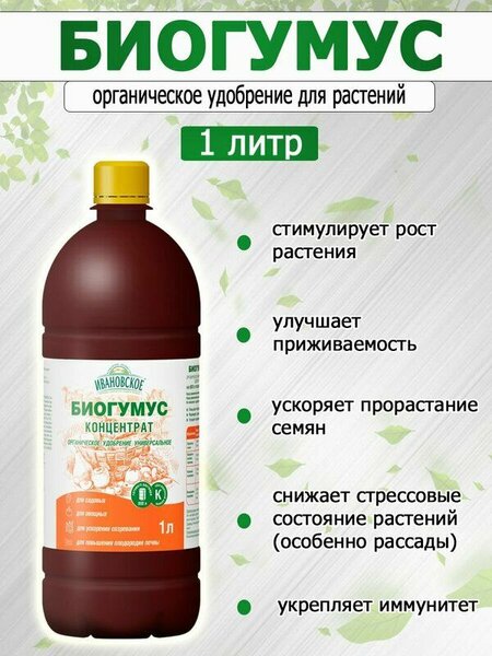 Биогумус
