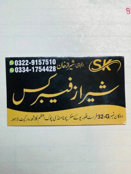 Sheraz Fabrics 