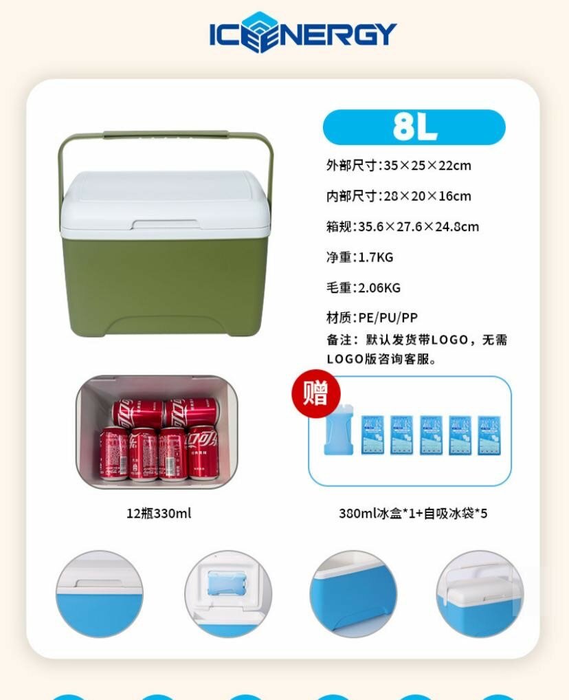 8L ice chest /cooler