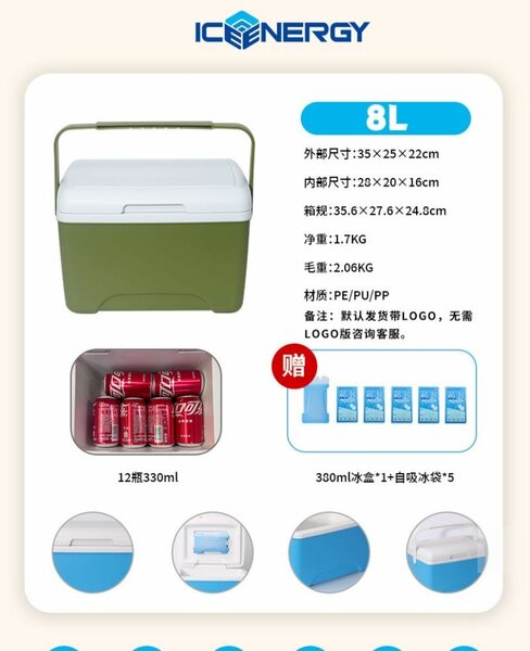 8L ice chest /cooler