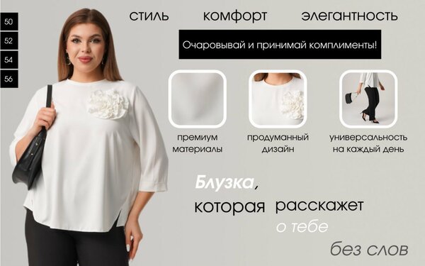 Блузка