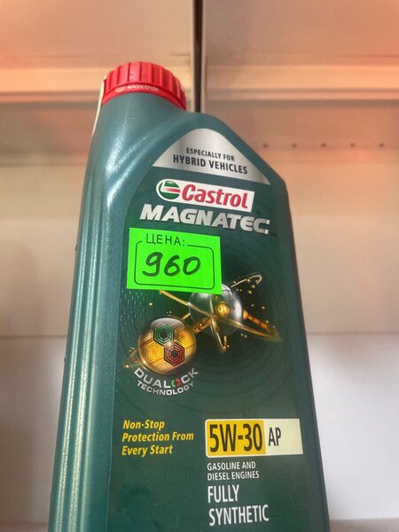 Castrol