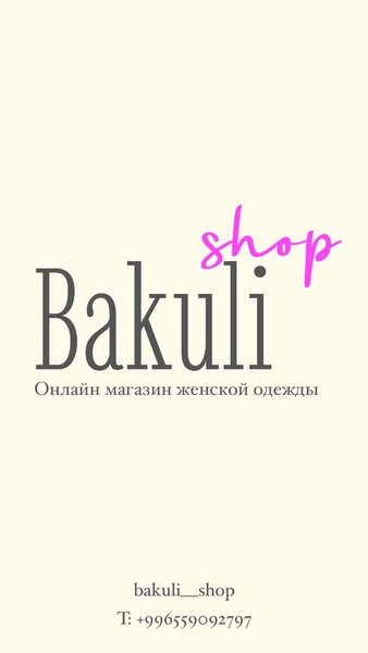 Бактыгуль