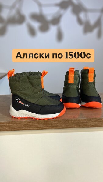 Аляски