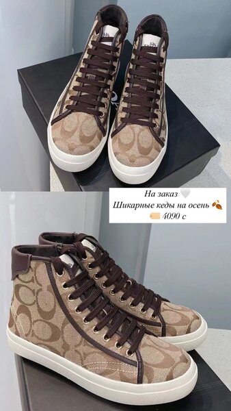 Кеды