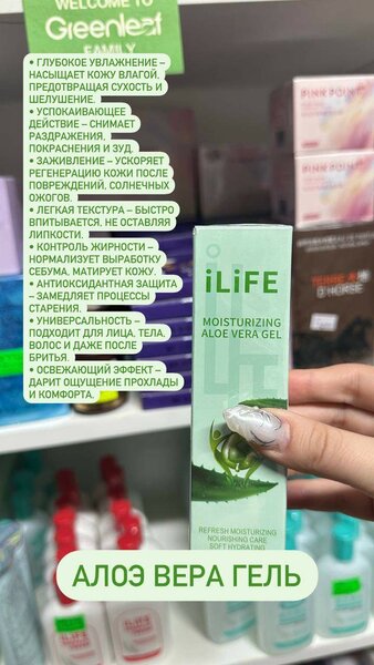 Гринлиф