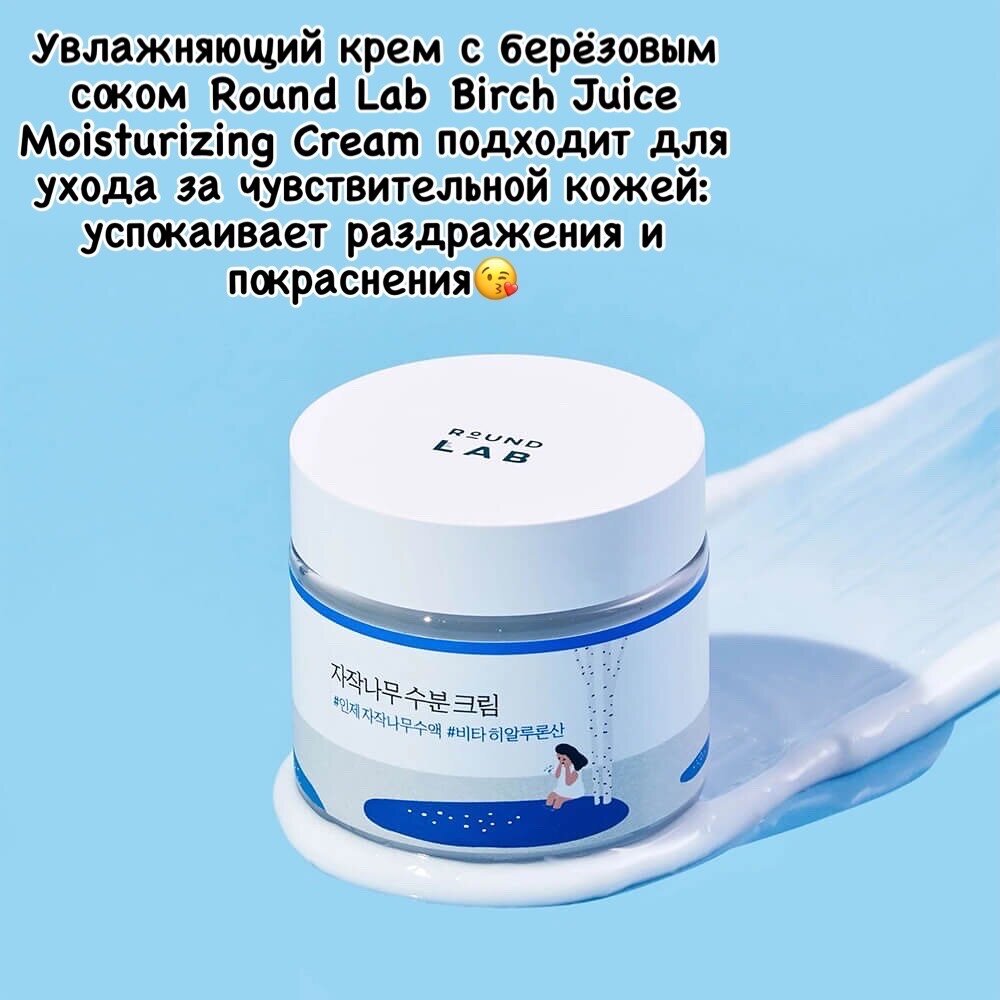 Раунд Лаб