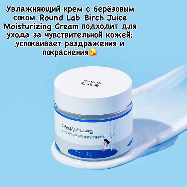 Раунд Лаб