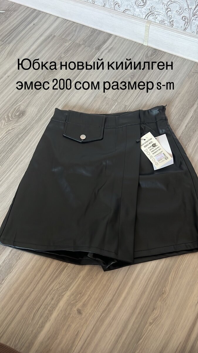 Новый