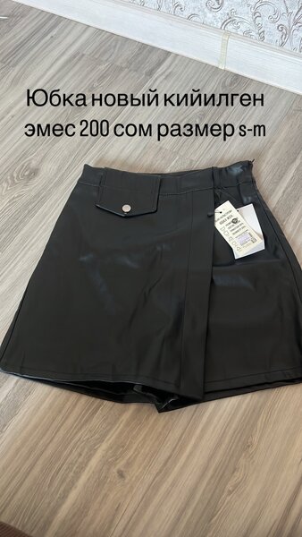 Новый