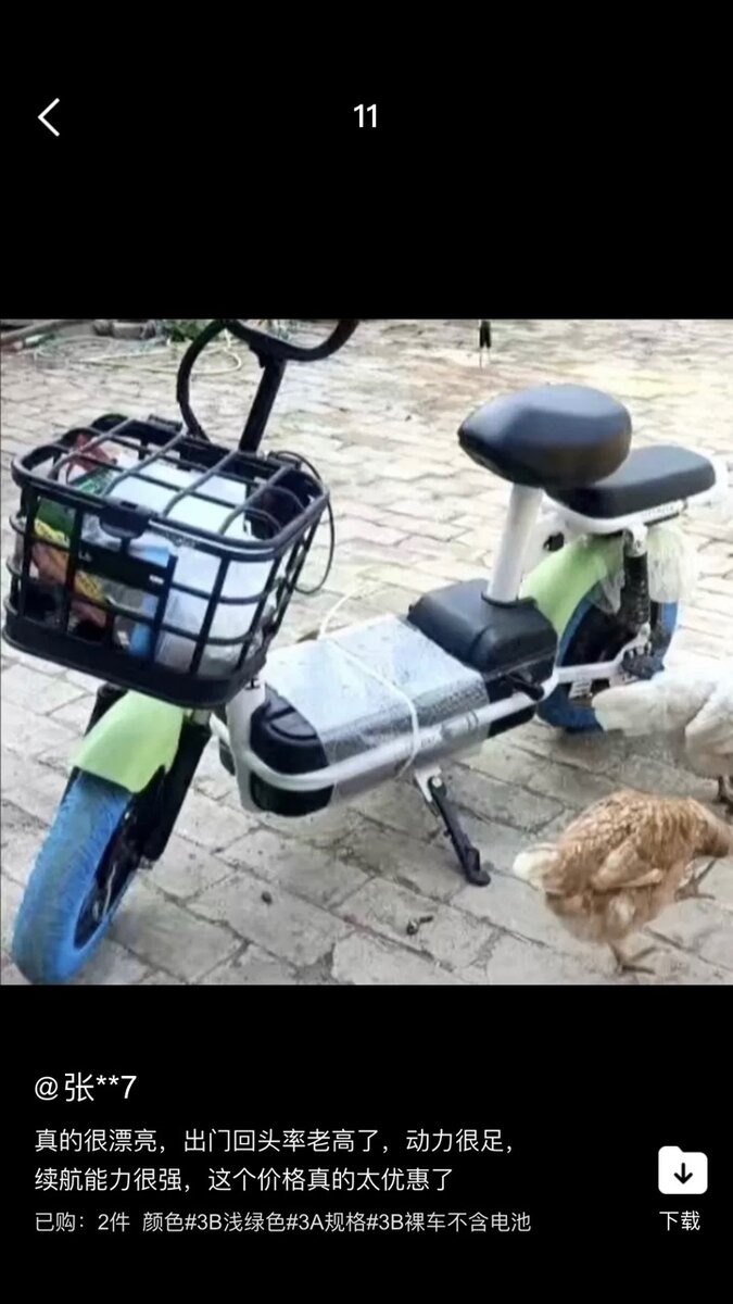 Electric bicycle