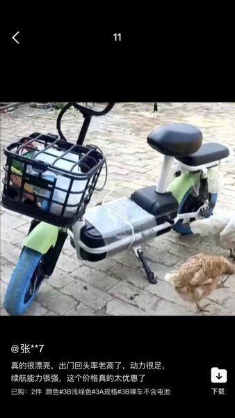 Electric bicycle