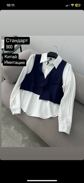 Рубашка