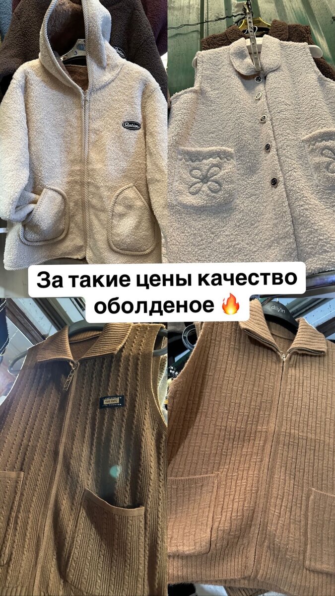 Жилетки