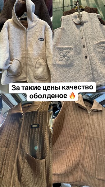 Жилетки