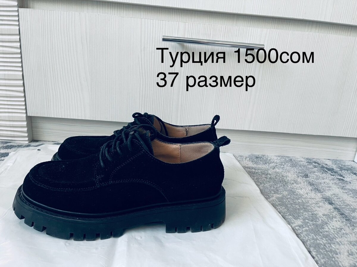Ботинка