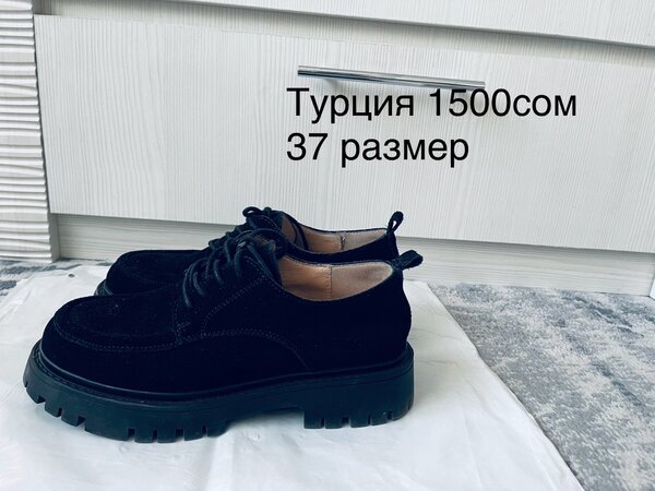 Ботинка