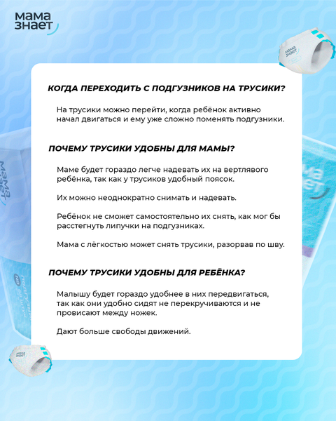 Мама знает