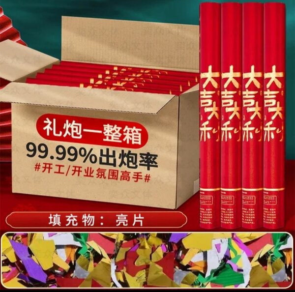 Artifices de fêtes