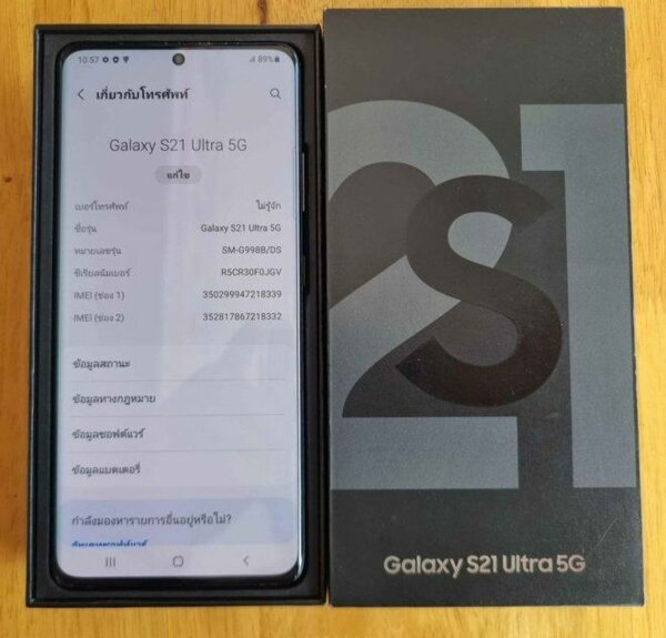 Brand new galaxy S21 Ultra 5G 256gb/12gb ram 5000mAh battery
