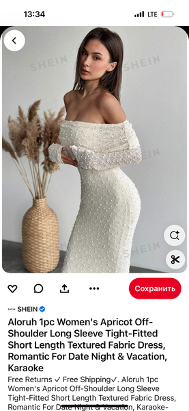 Платье