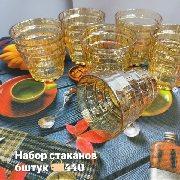 Набор стаканов из 6 штук