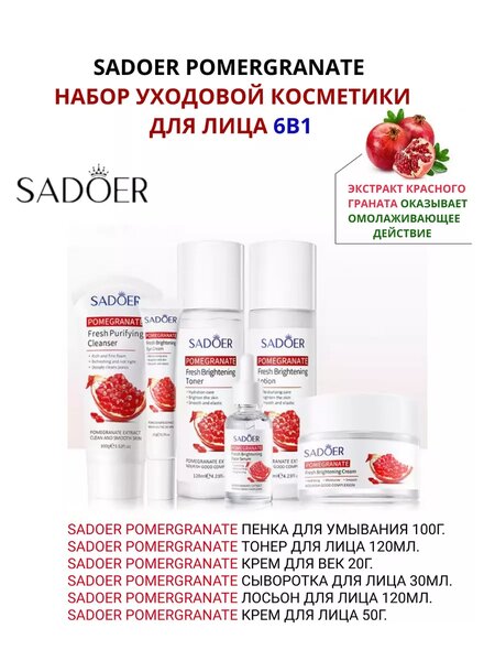 Наборы