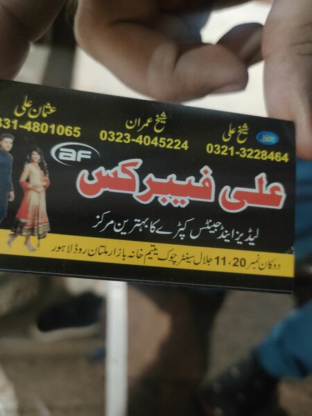 Ali fabric