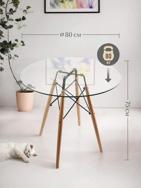 Table ronde en verre moderne
