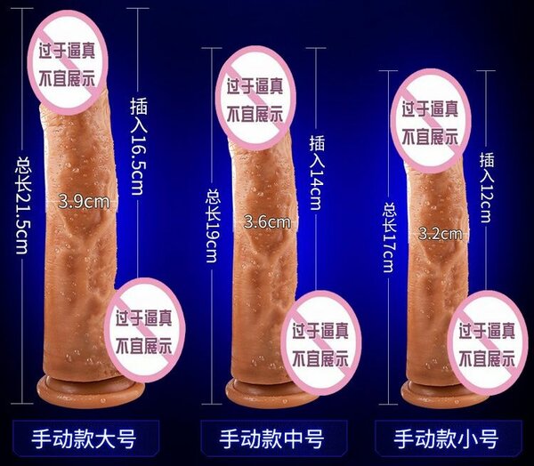 Gode 21cm