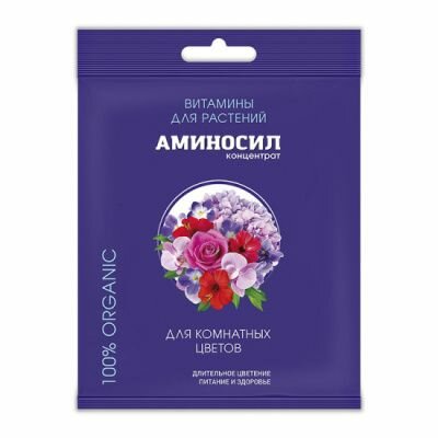 Аминосил для комнатных цветов (5мл)